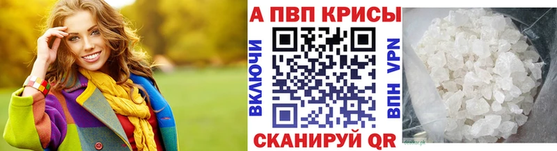 наркошоп  Кимовск  А ПВП кристаллы 