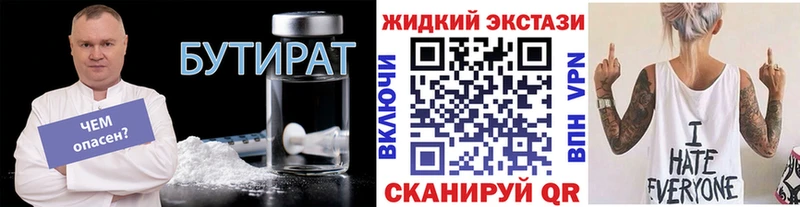 цены наркотик  Кимовск  Бутират 1.4BDO 