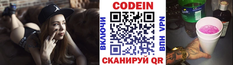 купить Кимовск Codein напиток Lean (лин)